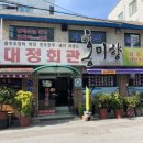 대정회관 이미지