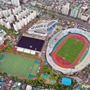 성남종합운동장 하키장 이미지