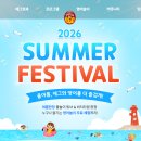 필링잉글리시 그림책 읽기 | 잉글리시에그 썸머 페스티벌 혜택 총정리! 유아영어·엄마표영어 시작하기 좋은 기회