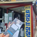 노들장애인야학 | 혜화 연극 죽여주는 이야기 대학로 공연 예매순위 높은 이유와 관람 팁