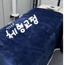 석현정바디케어센터