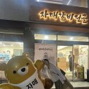 고기듬뿍국물두루치기 이미지