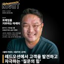 사업가 모임, 클럽806 &lt;사업가의 밤&gt; 13기 후기