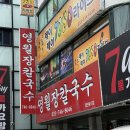 영월장칼국수 | 아닌 겉절이, 원주 현지인이 가장 추천하는 칼국수 맛집 &#39;영월장칼국수&#39; 내돈내산 솔직후기(흰칼국수 리뷰)