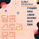 스토리 페스티벌