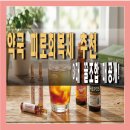 꿀약국 | 약국 피로회복제 추천, 직장인 3대 꿀조합 후기