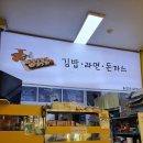 나여사김밥 이미지