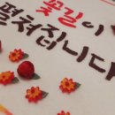 백세떡
