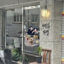 대전 중리동 사랑과 화평 대화나누기도 좋고 분위기도 좋은 카페에요 내돈내산 솔직후기