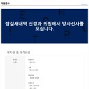서울신경과의원 Daum카페