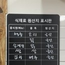 미감한방백숙 이미지