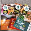 조리 기능장과 함께하는 한식요리기능사(주간) | 중식조리기능사 홍대 스타 요리학원 주말 일 15시 개강!