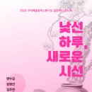 낯선하루