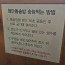 명지 밥집 첨단돌솥감자탕 내돈내산 후기