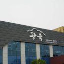 아침목장 | 제주 아침미소 목장/ 광육 아기랑 후기