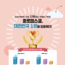 종로엠스쿨학원