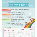 초록환경 이미지