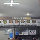 맛자랑양평해장국 이미지