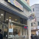 전주 서신동 시원한 라면 분식 맛집 경아분식