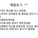 임실수도사