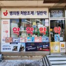 하안약국 이미지