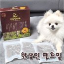 펫츠밀 네이버블로그