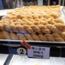 빵장수 꽈배기 이미지