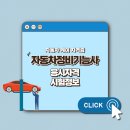 연식자동차정비 이미지