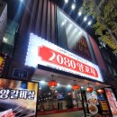2080양꼬치 이미지