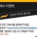 하이트진로음료(주) 이미지