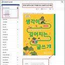 여름방학 준비! 초등 글쓰기 무료 자료, 교육청부터 확인하세요