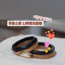 우든스트