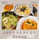 권순옥김밥 이미지