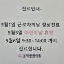 조익종한의원 이미지