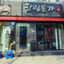 교촌치킨(가락2호점) 이미지