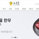 특산물위탁판매