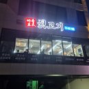 마블로즈뒷고기