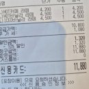 이디야커피 양산가촌점 해적쭈꾸미 먹고 할인받기