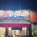 사이코우타코야끼 이미지