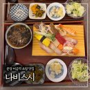 나비 | 분당 미금역 초밥 맛집 '나비스시' 내돈내산 후기