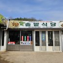 찜닭전문점 하회마을 - 달서구 | 찜닭전문점 하회마을