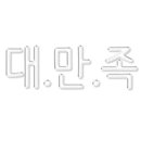 수영상사 네이버블로그