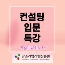 강소기업개발진흥원 이미지