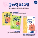 연수리슈빌아파트 | [연수동 공부방] 5~9세 전문, 충주 연수계룡리슈빌 아파트에 새로운 공부방이 생겼어요!