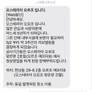 오스테리아 오르조