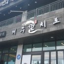 제주 협재해수욕장 맛집 끝내주는 뷰를 갖춘 곳!
