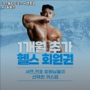커스텀피트니스 서면본점 PT&헬스 이미지