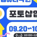 좋은컴퓨터학원 이미지