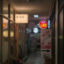 작전역 동측 노상 공영 주차장 앞(작전역 3번 출구 인근) | 여의도맛집 | 서여의도맛집 꽃새담 여의도직영점 꽃새담 한판 후기