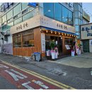 구구족주막 - 거제시 옥포로 243 | 구구족주막